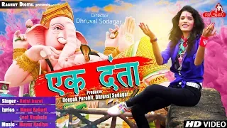 rajal barot ek danta video song ganpati song new song raghav digital