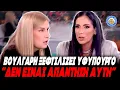 Lagu ΒΟΥΛΓΑΡΗ ΞΕΦΤΙΛΙΖΕΙ ΥΦΥΠΟΥΡΓΟ για τις ΤΙΜΕΣ ΣΤΑ ΣΟΥΠΕΡΜΑΡΚΕΤ: «Μειώνετε τις υπεραυξημένες τιμές»