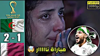 الليلة التي حسمت فيها الجزائر القمة العربية جنون رؤوف خليف 