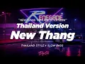 DJ NEW THANG THAILAND STYLE x SLOW BASS | REMIX THAI SLOWED FULL BASS VIRAL TIKTOK