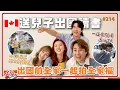 Download Lagu Yaya 長大了/寶貝加油/王仁甫＆季芹 平凡夫妻