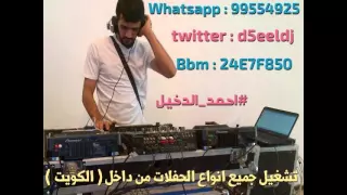 مطرف المطرف زينه ريمكس Dj Ahmad Al D5eel Funky Remix 2014 
