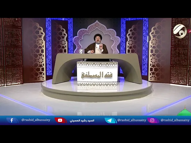 السيد رشيد الحسيني : هذا الاتصال اَلمني!