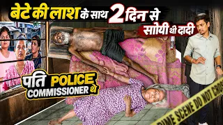 दादी के पति Police Commissioner थे | Help Drive Foundation | Tarun Mishra | Humanity 