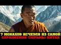 Download Lagu Исповедь монаха, перехитрившего Пекин - 600 километров через снежный ад Гималаев