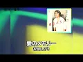 「愛のメモリー」Aino Memory 🔶 松崎しげる Shigeru Matsuzaki