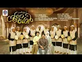 Download Lagu നൂറേ ഖമർ | NOORE QAMAR |ADIL ATHU | FIZRA ATHU | ADIL ZAHRAN