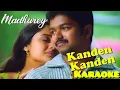 Download Lagu Kanden Kanden Karaoke | Madurey Tamil Movie | Vijay | Sonia Agarwal | Vidyasagar