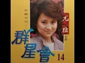 往事只能回味 - 尤雅