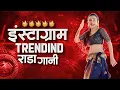 Top Marathi Dj Songs - Trending Dj Song Nonstop 2025 - नॉनस्टॉप डीजे गाणी मराठी Old Hindi Dj Song