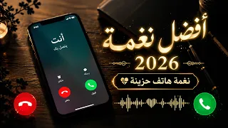 جديد رن ات الجوال    أجمل رنات      دندنها