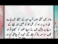 Aik Jayiz Gunnah | Halala Story | ISLAMIC MORAL STORY IN HINDI URDU | SACHHI KAHANI