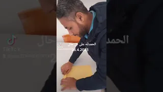 مبروك الإقامة ابو احمد    دندنها