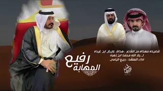 رفيع المهابه   ربيع اليامي   حصريا  دندنها