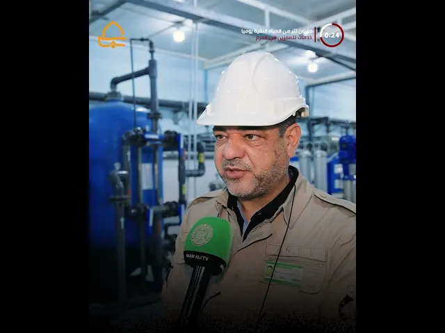⁣لتوفير المياه الباردة .. زيادة الطاقة الإنتاجية للمياه النقية وتنصيب منظومة تعد الأكبر في العراق