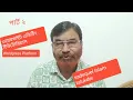Part-2 Website Editing Tutorial in Bangla Wordpress Platform Block Editor