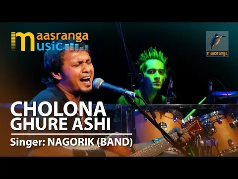 Download MP3 Cholona Ghure Ashi | By Nagorik (Band) | চলনা ঘুরে আসি | নাগরিক | Maasranga Unplugged