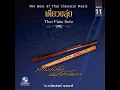 นกจาก