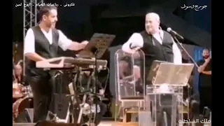 جورج وسوف مهرجان الفحيص 2022 فكرونى رباعيات الخيام اروح لمين 