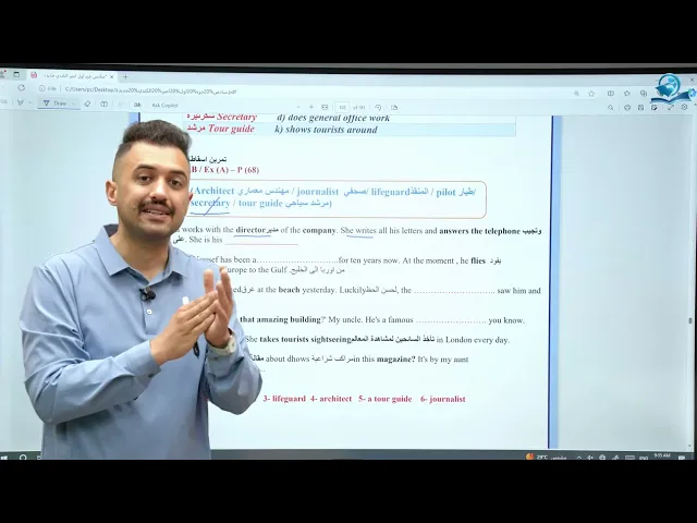 انكليزي السادس الاعدادي / الوحدة الثالثة تعاريف المهن و اسقاطات