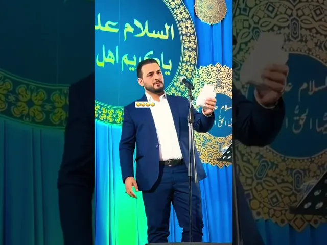 ⁣اول مره اشوف الملا محمد باقر الخاقاني يضحك ❤️