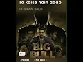 Yalgaar Full Lyrics Song || Singer By Ajay Nagar Carryminati || The Big Bull Movie Abhishek Bachchan