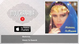                              ولا يا صعيدي  مادونا دندنها
