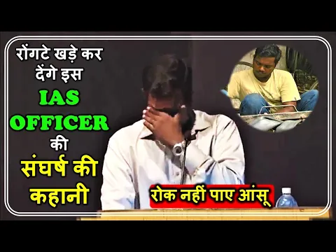 Download MP3 IAS OFFICER CRIED ON STAGE 😭🔥| upsc mains strategy | upsc result 2024 Inspiration #IAS #UPSC #lbsnaa
