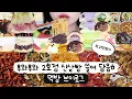 Download Lagu [Mukbang Vlog] Sweeping up all the new breads at Huwa Huwa Branch 2🍰 20 loaves sold out? Yeah😇 (s...