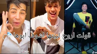 مهرجان بت بابلي سايحه جت في حلمي قولت اروح لبيتها اشوف ابوها علي تجميعه تيك توك نارر 