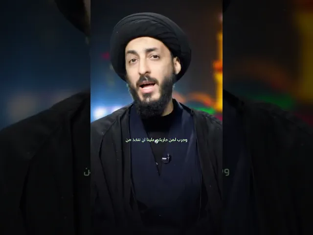 ⁣سلم لمن سالمكم | زيارة الاربعين | السيد مرتضى المدرسي #يافاطمه