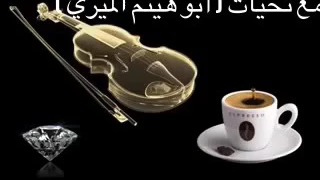 نجاه   سلم علي   دندنها