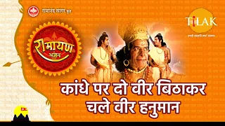 kandhe par dou veer bithakar chale vir hanuman tilak