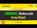 Reduce on an Array of Objects in JavaScript reduce Object Method Tutorial in