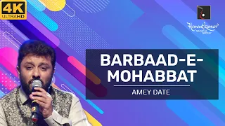 Barbaad-E-Mohabbat - बरबाद-ए-मोहब्बत की दुआ साथ लिए जा from Laila Majnu (1976) by Amey Date