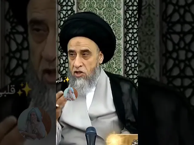 ⁣يستحب اسراج الضوء💡 اذا شخص مات🙏❤سيد صباح شبر