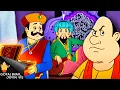 Download Lagu রতনে রতন চেনে  | Which Is The Real Diamond? Will Gopal Find? | Fun Time With Gopal