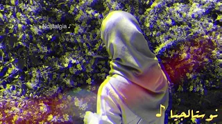 وردك يا زارع الورد نواف الجبرتي 