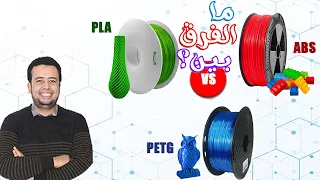 ما الفرق بين بلاستيك                    دندنها