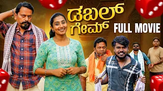 Full Movie - ಡಬಲ್ ಗೇಮ್ Double Game | Mallyabagalkot, Priyasavadi | Javari Junction | Tamada Media
