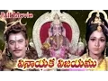 Download Lagu Shri Vinayaka Vijayam Full Length Telugu Movie || Krishnam Raju, Vanisree, Prabha