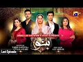 Banno -  Last Episode - 2nd January 2022 - HAR PAL GEO
