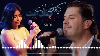 كيفك انت راغب علامة شيرين 2019 