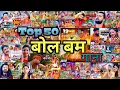 #Kheshari Lal Yadav || Nonstop Bolbam Song 2025 || Khesari Lal || Pawan Singh || Sawan Special Song