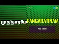 Lagu முத்தாரமே | Rangaratinam | A. M. Rajah | L.R.Eshwari Songs | V. Kumar