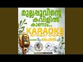 Download Lagu Mullappoovinte