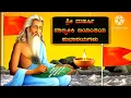 Lagu ವಾಲ್ಮೀಕಿ ಜಯಂತಿಯ ಶುಭಾಶಯಗಳು / Valmiki Jayanti Whatsapp Status 2025/Valmiki Jayanti Status