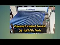 Download Lagu Supreme Solar Water Heater