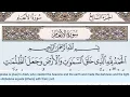 Lagu 06 - Surah Al Anam - Abdul Basit (Mojawad) -  Quran Recitation, Arabic Text, English Translation