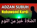 Download Lagu Suara Adzan Subuh Nahawand Kurdi Merinding Dengernya - Belajar Adzan Pemula